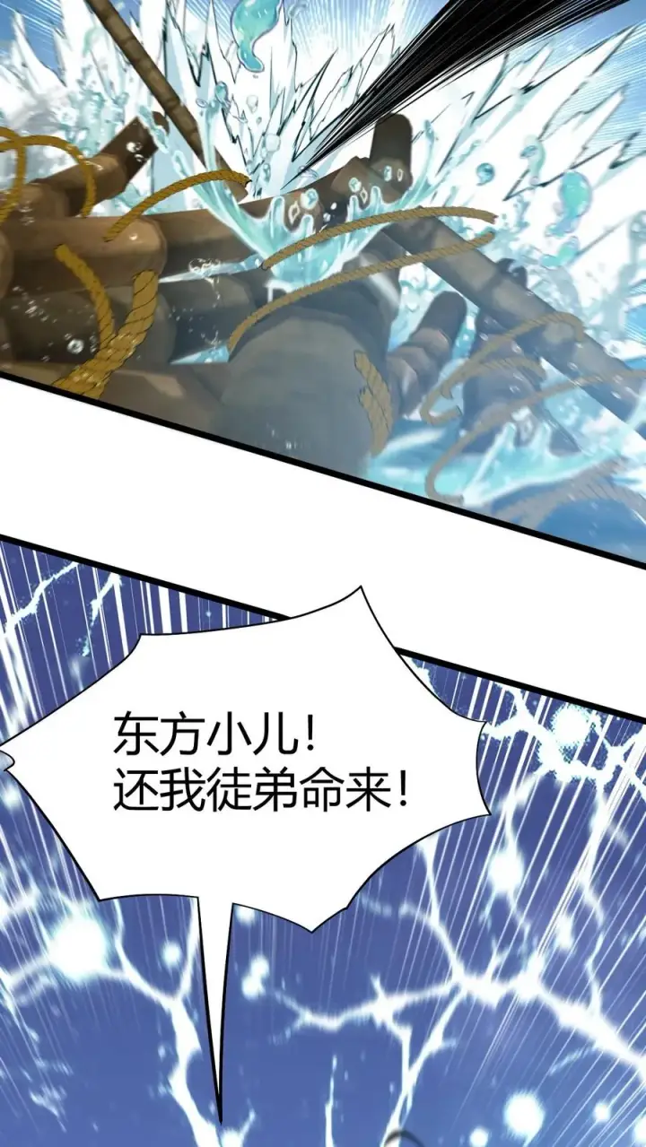 《我有九千万亿舔狗金》第494话 北辰药王来也！图28