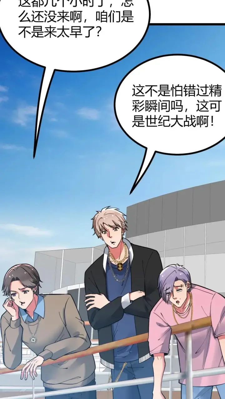 《我有九千万亿舔狗金》第494话 北辰药王来也！图8