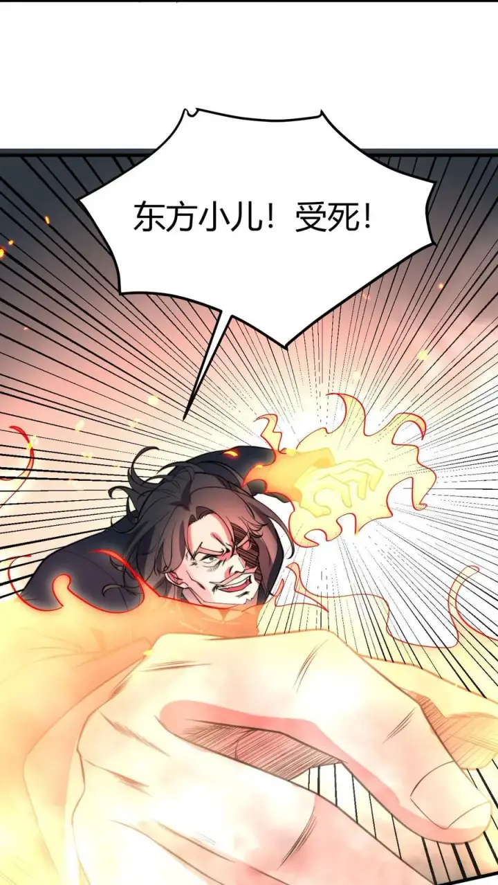 《我有九千万亿舔狗金》第495话 不愧是世外高人！图10
