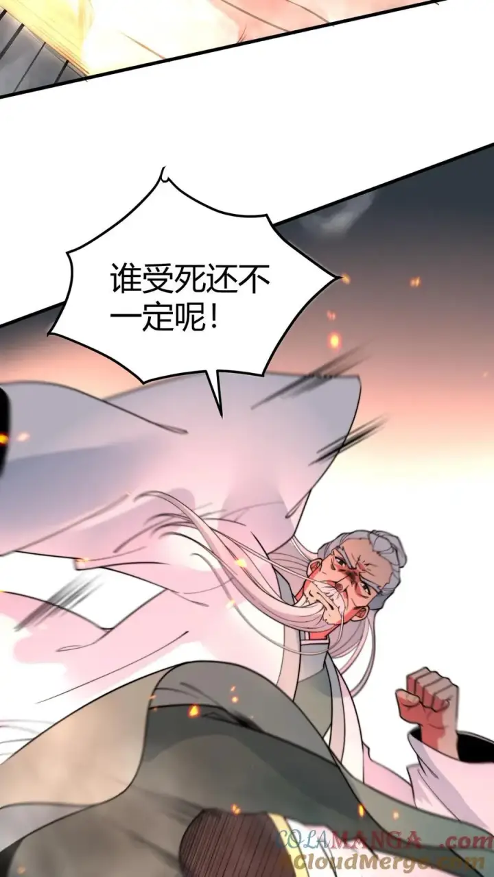 《我有九千万亿舔狗金》第495话 不愧是世外高人！图11