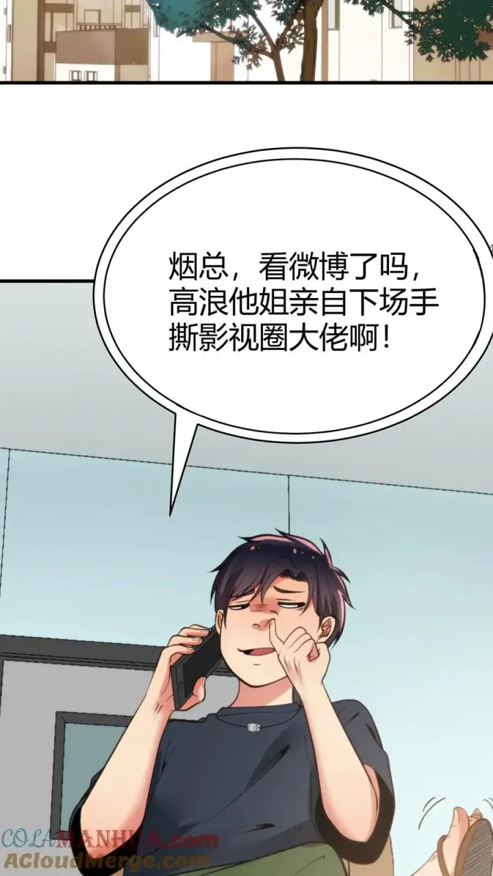《我有九千万亿舔狗金》第78话 有几个臭钱了不起啊？图13