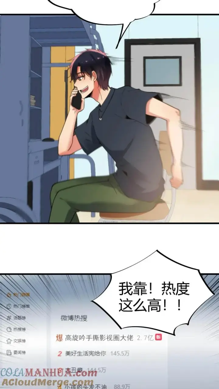 《我有九千万亿舔狗金》第78话 有几个臭钱了不起啊？图15