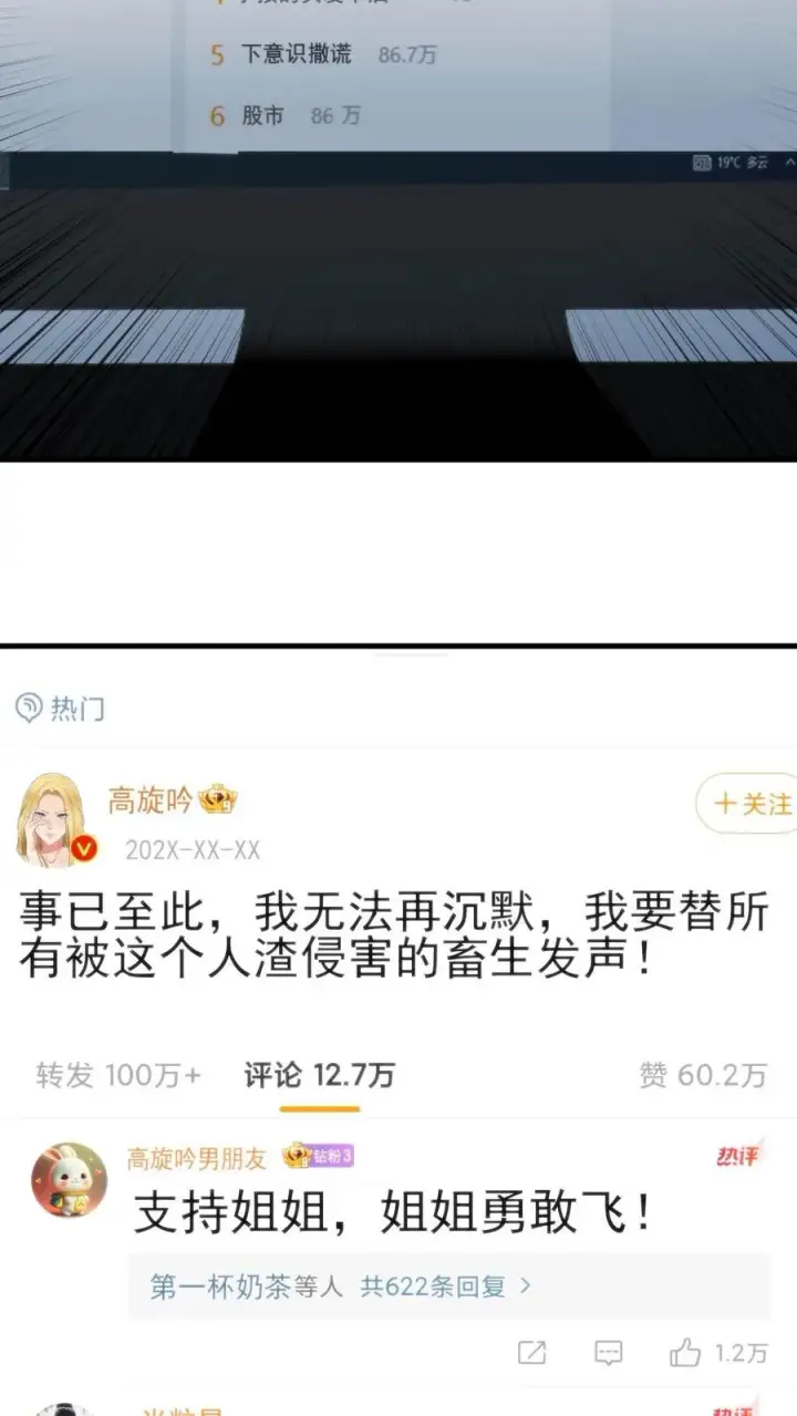 《我有九千万亿舔狗金》第78话 有几个臭钱了不起啊？图16