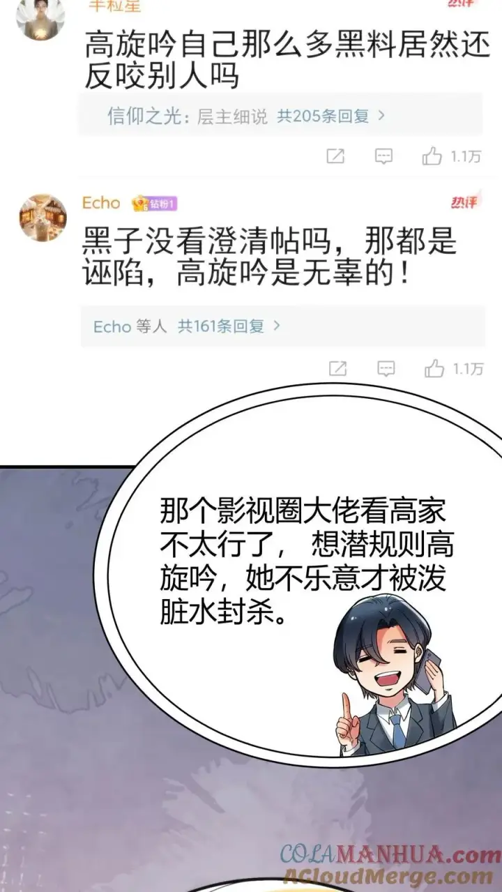 《我有九千万亿舔狗金》第78话 有几个臭钱了不起啊？图17