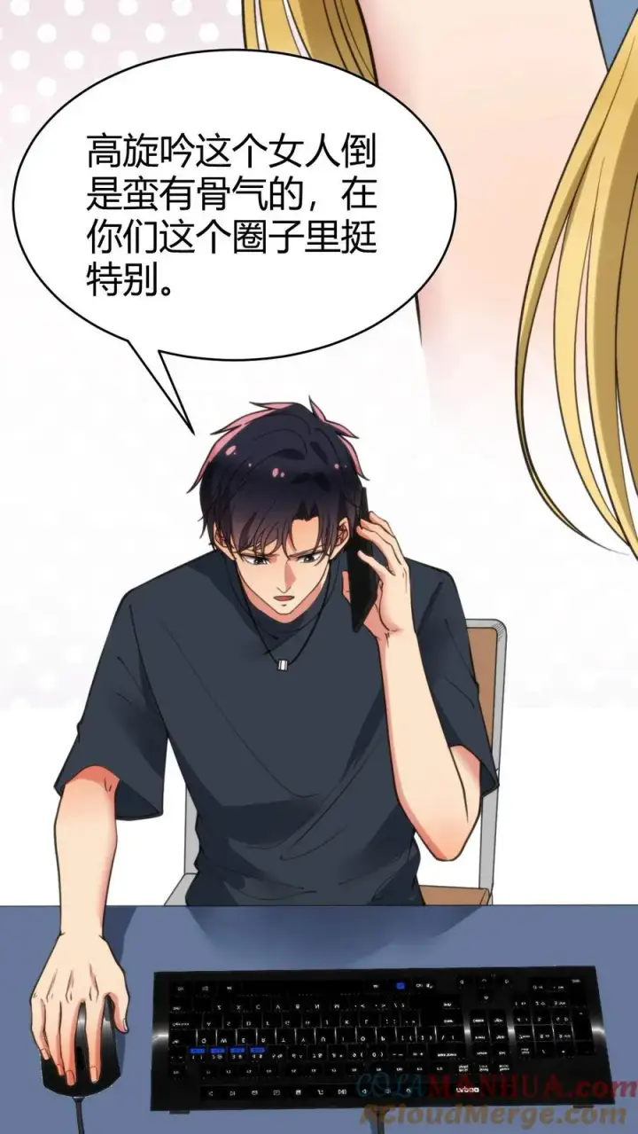 《我有九千万亿舔狗金》第78话 有几个臭钱了不起啊？图19