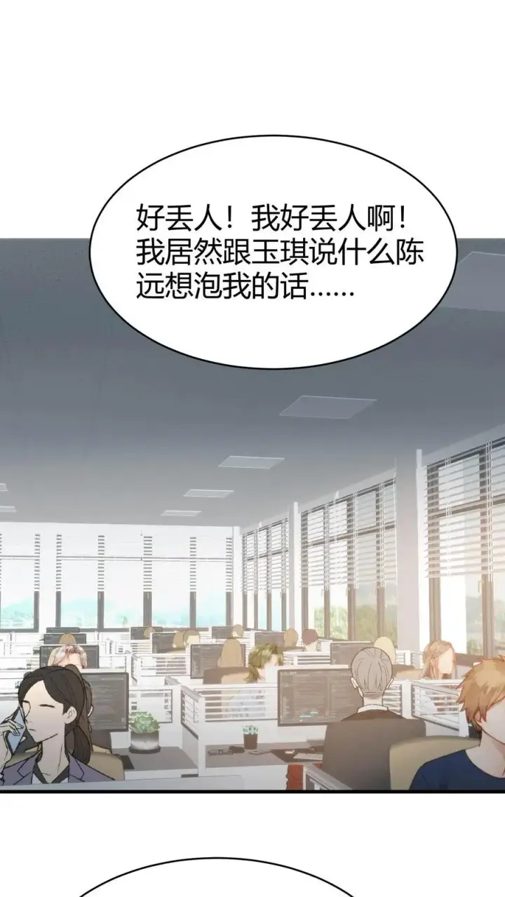 《我有九千万亿舔狗金》第78话 有几个臭钱了不起啊？图2