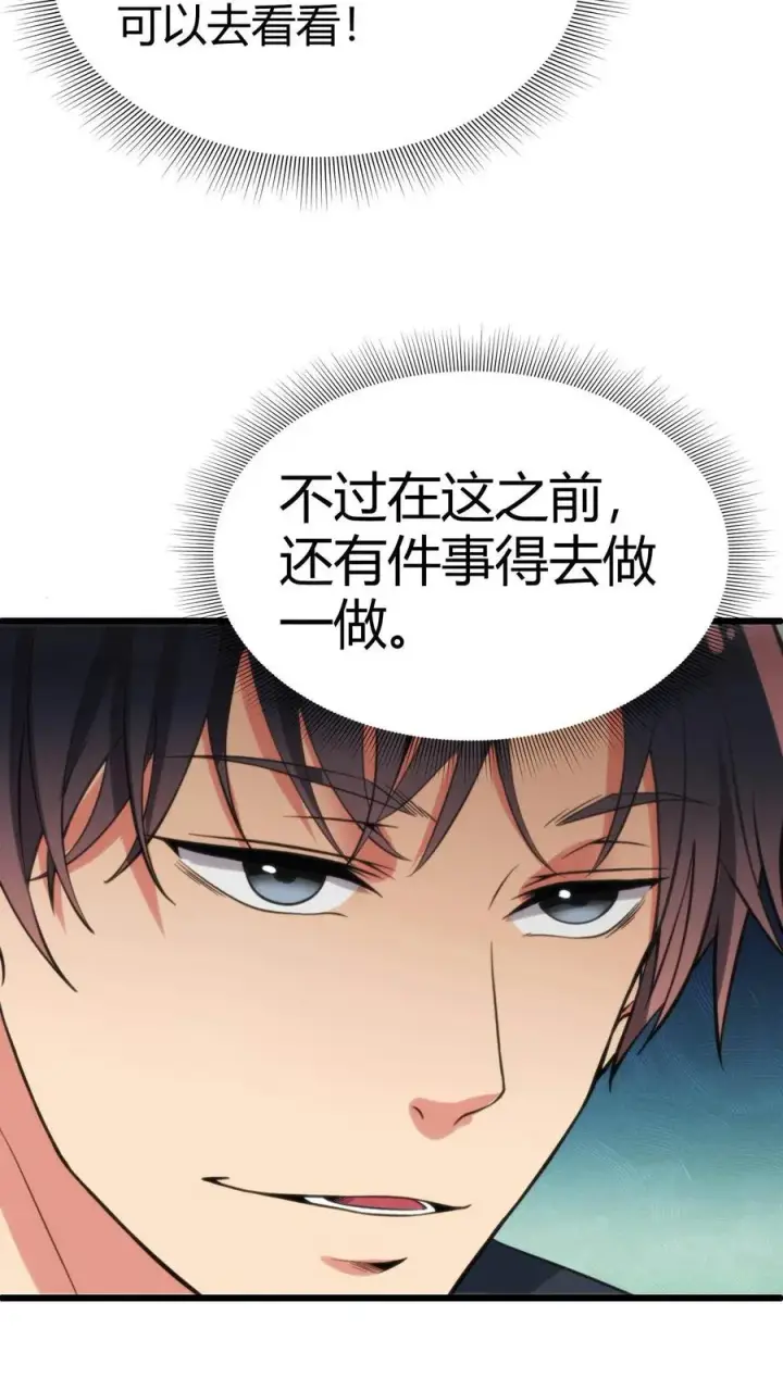 《我有九千万亿舔狗金》第78话 有几个臭钱了不起啊？图22