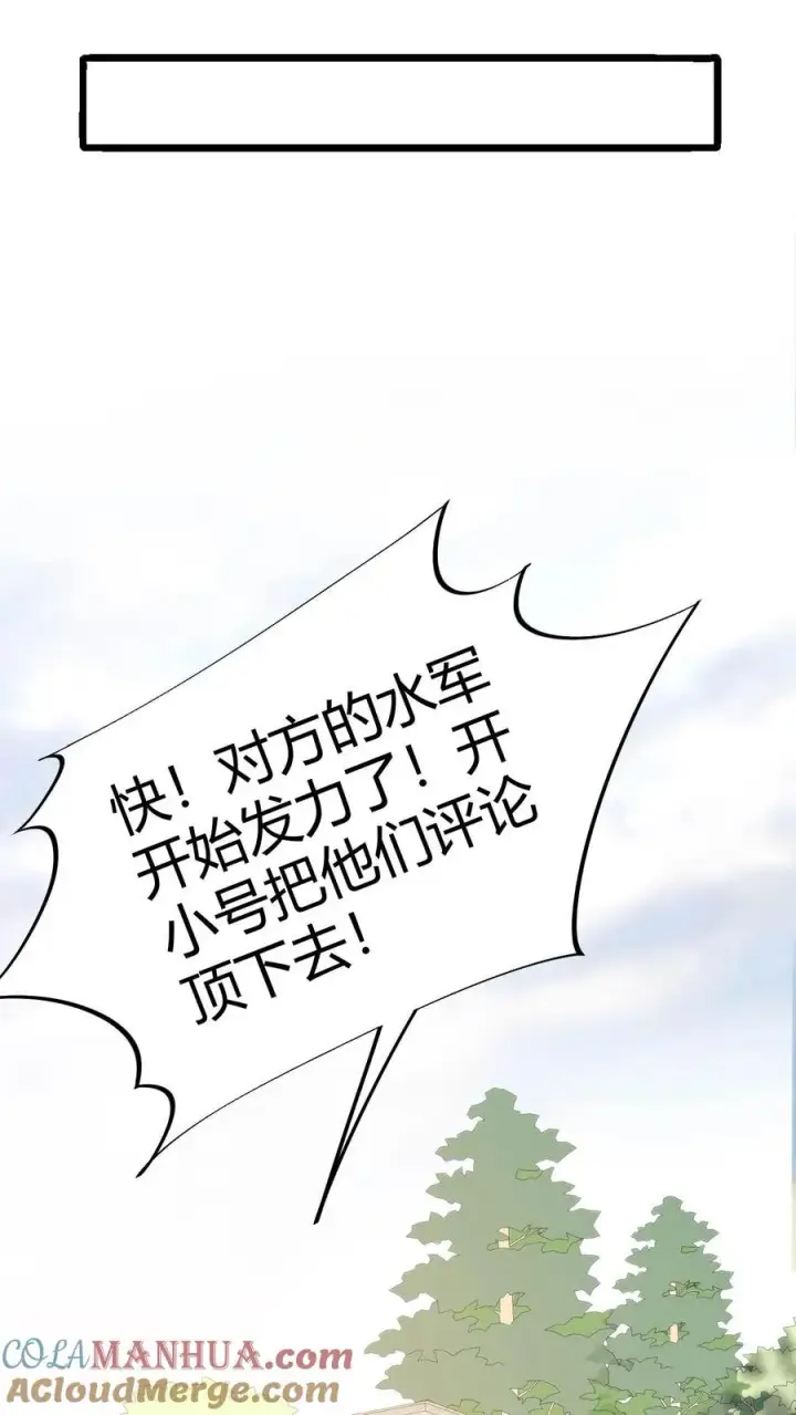 《我有九千万亿舔狗金》第78话 有几个臭钱了不起啊？图23