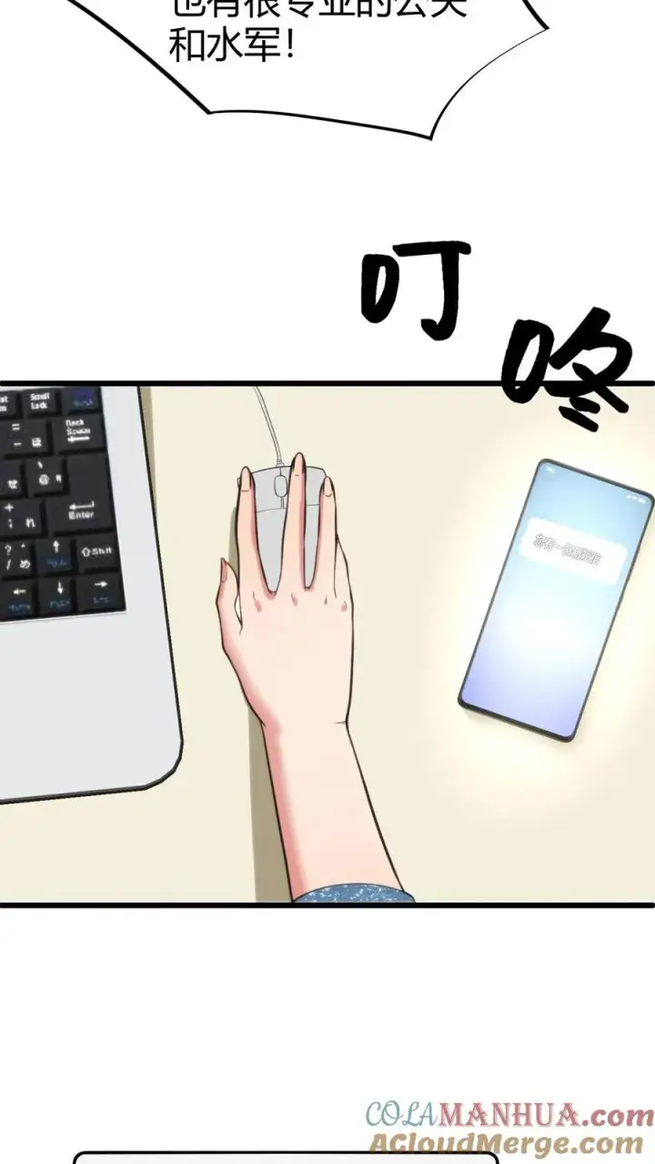 《我有九千万亿舔狗金》第78话 有几个臭钱了不起啊？图27