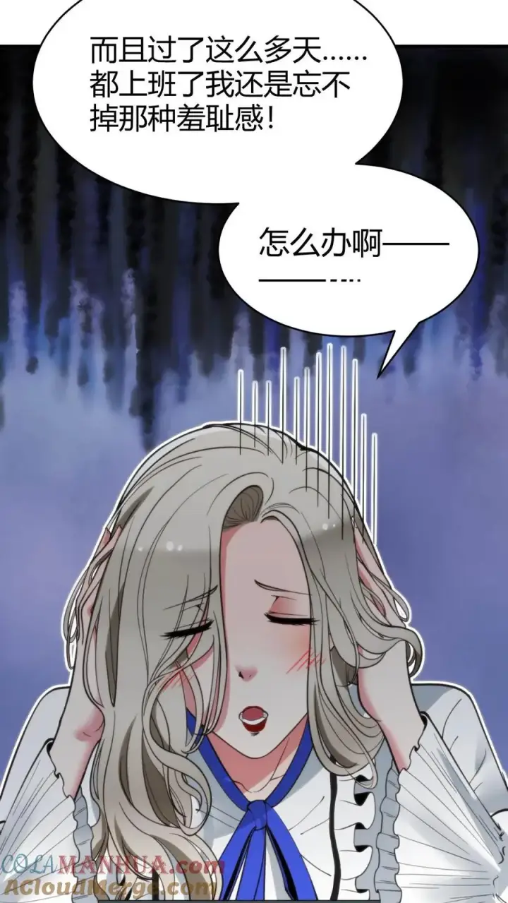 《我有九千万亿舔狗金》第78话 有几个臭钱了不起啊？图3