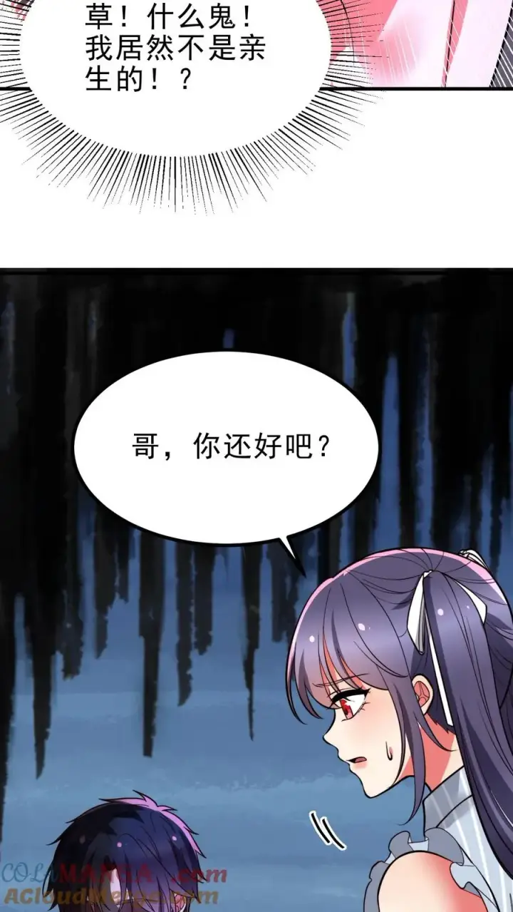 《我有九千万亿舔狗金》第499话 秘密在我心图13