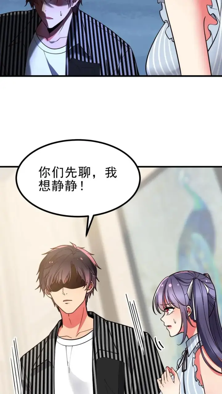《我有九千万亿舔狗金》第499话 秘密在我心图14
