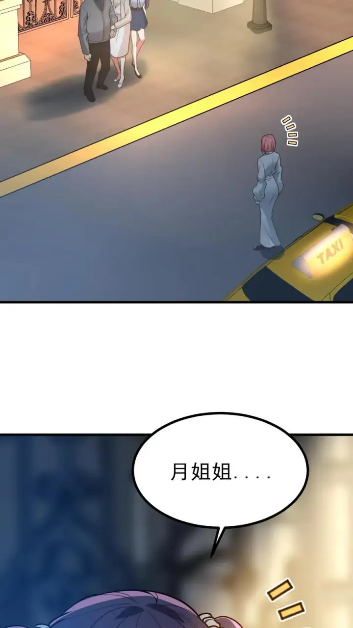 《我有九千万亿舔狗金》第499话 秘密在我心图26