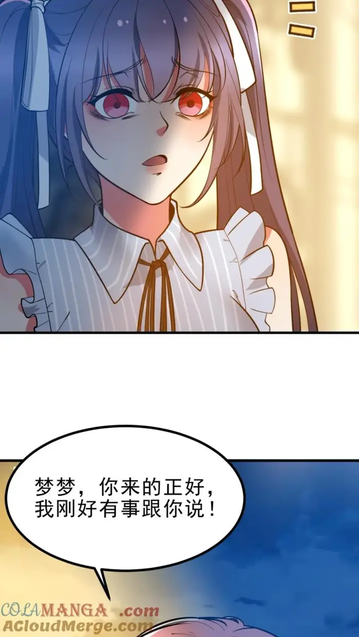 《我有九千万亿舔狗金》第499话 秘密在我心图27