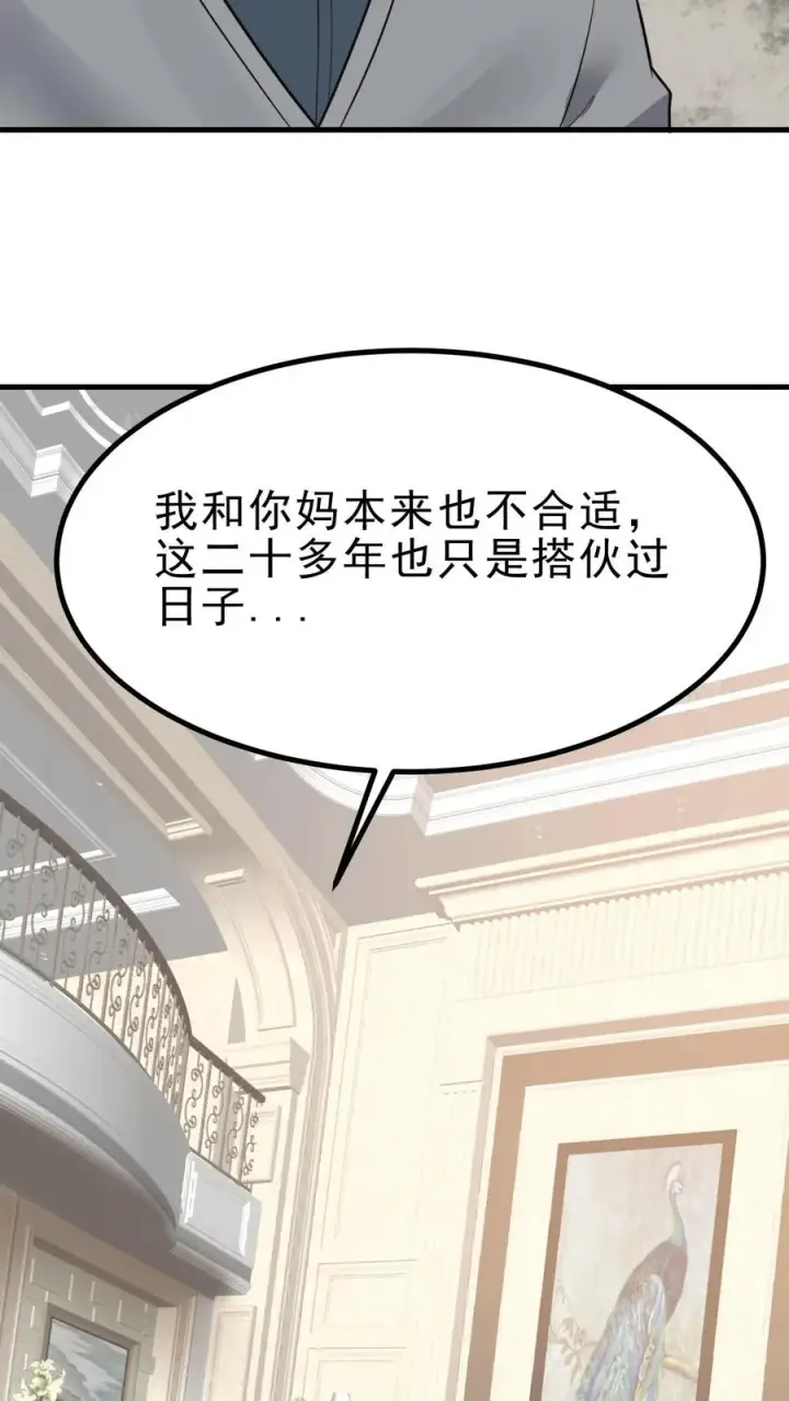 《我有九千万亿舔狗金》第499话 秘密在我心图4