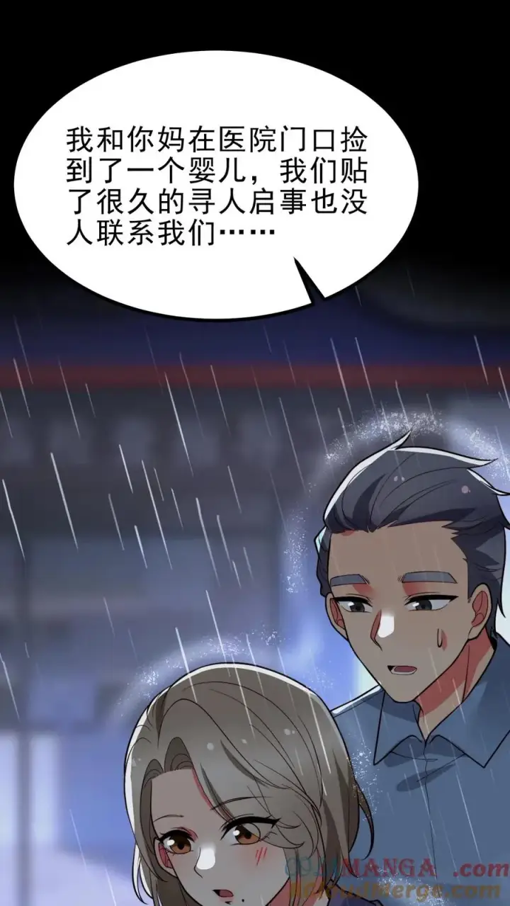 《我有九千万亿舔狗金》第499话 秘密在我心图9