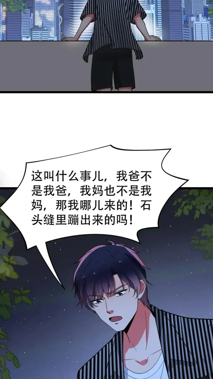 《我有九千万亿舔狗金》第500话 天生一对！图12