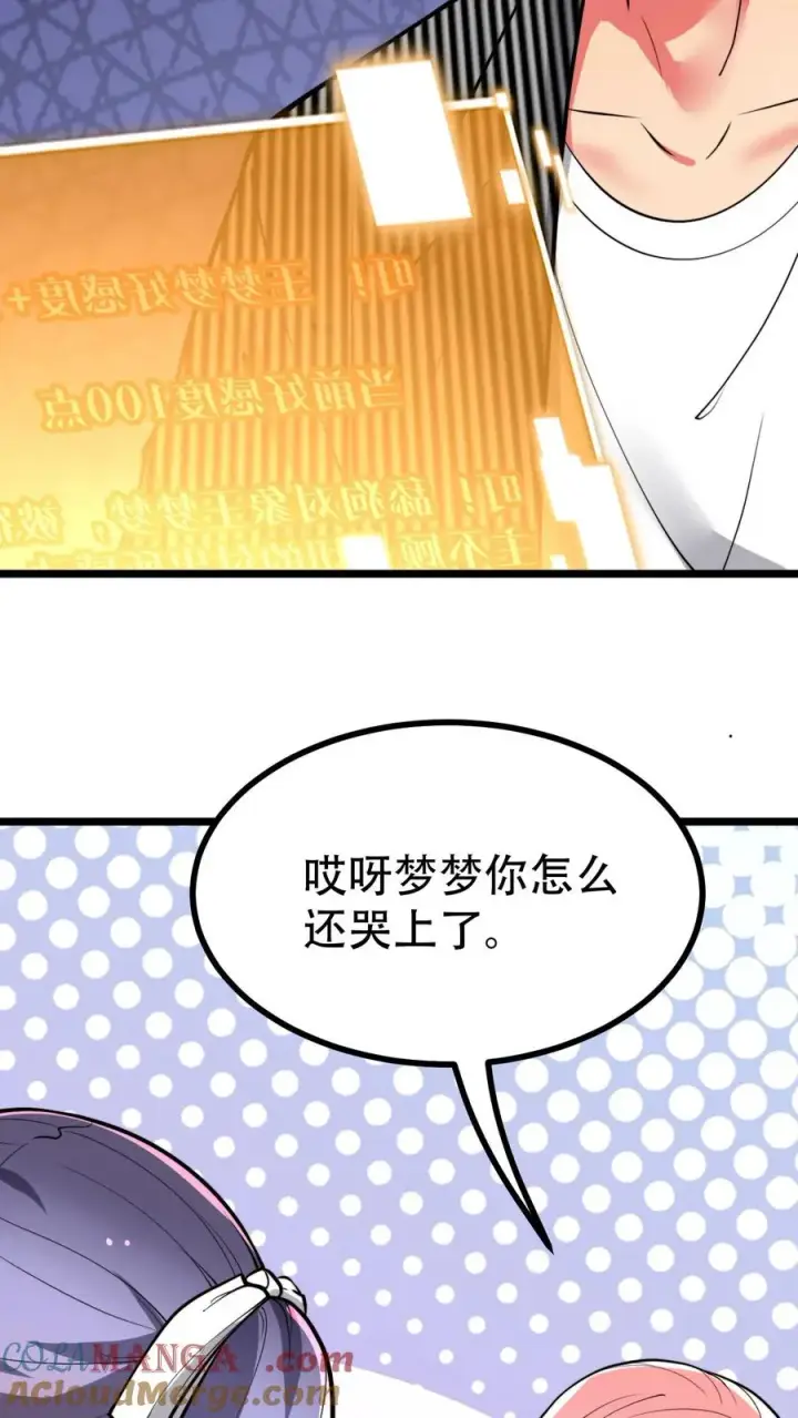 《我有九千万亿舔狗金》第500话 天生一对！图15
