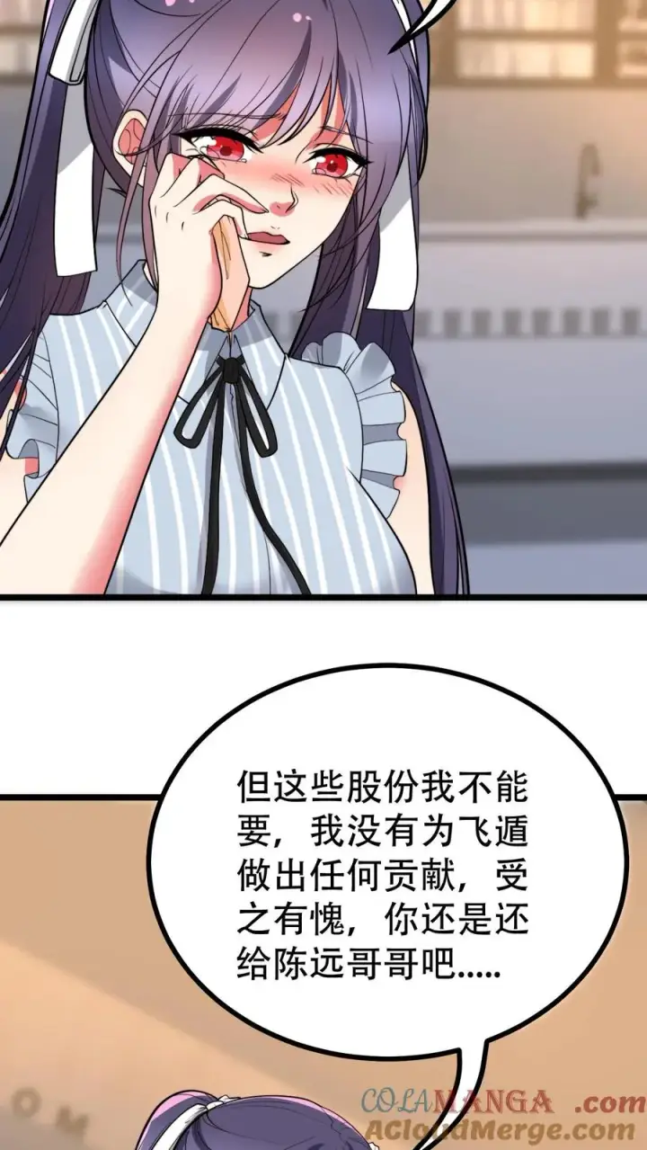 《我有九千万亿舔狗金》第500话 天生一对！图17
