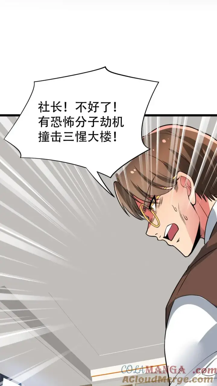 《我有九千万亿舔狗金》第500话 天生一对！图27