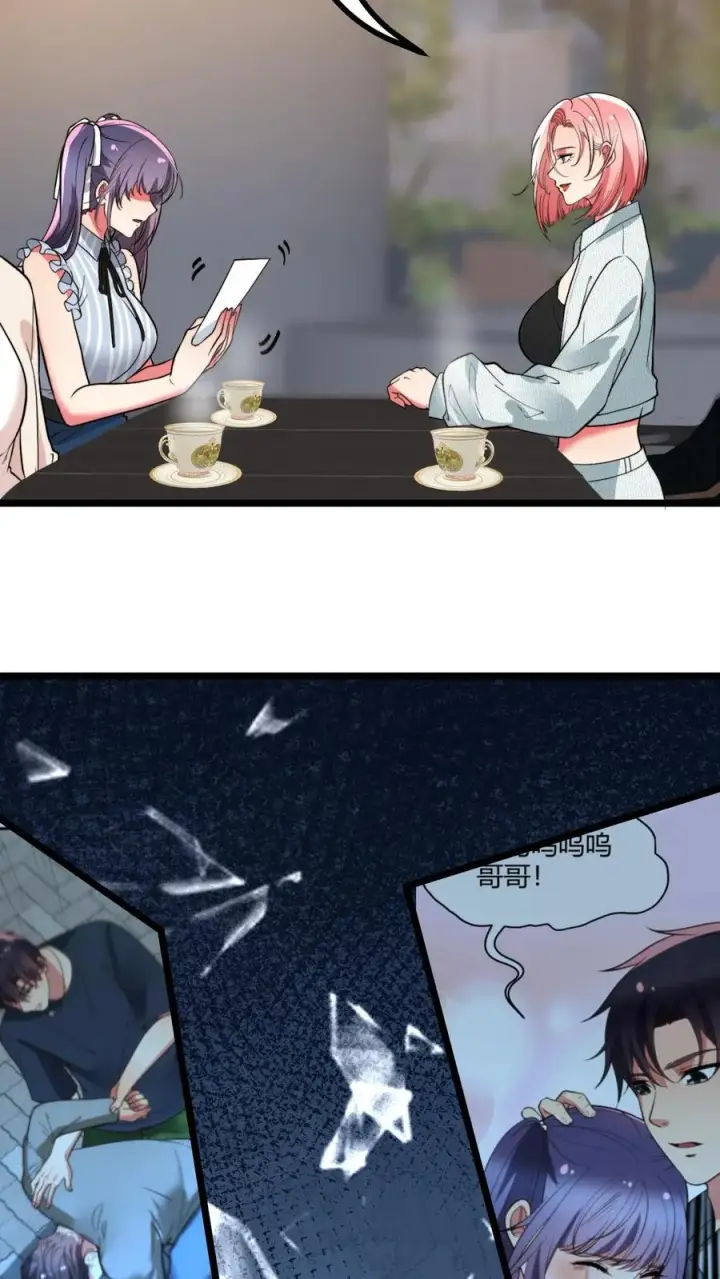 《我有九千万亿舔狗金》第500话 天生一对！图6