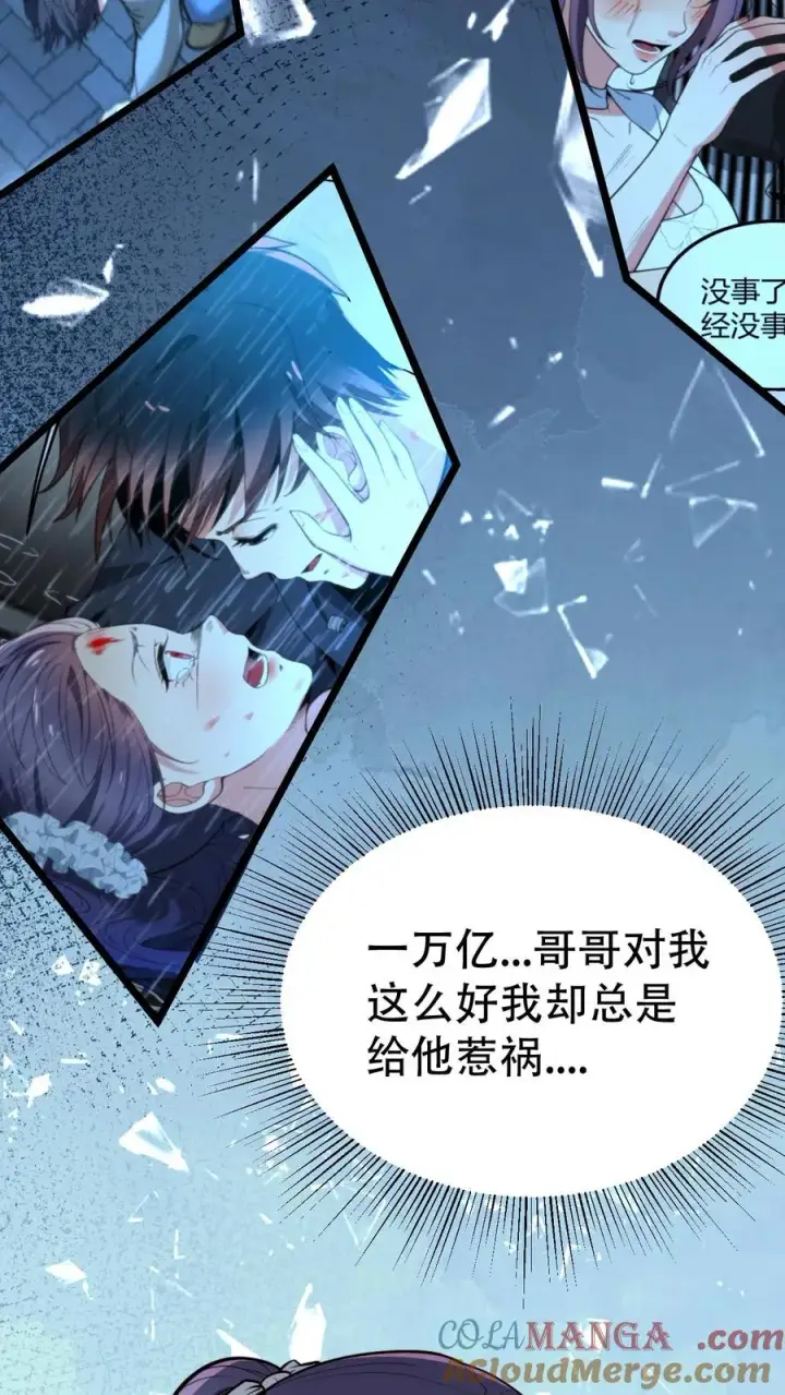 《我有九千万亿舔狗金》第500话 天生一对！图7