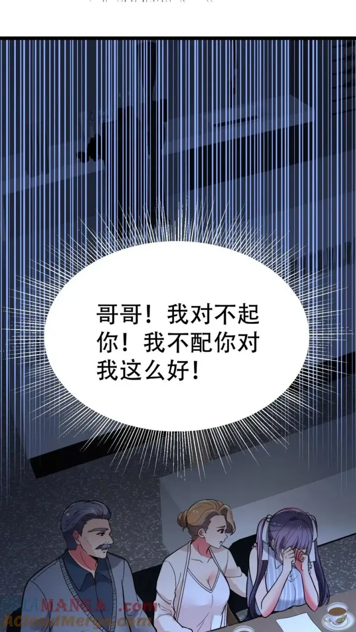 《我有九千万亿舔狗金》第500话 天生一对！图9