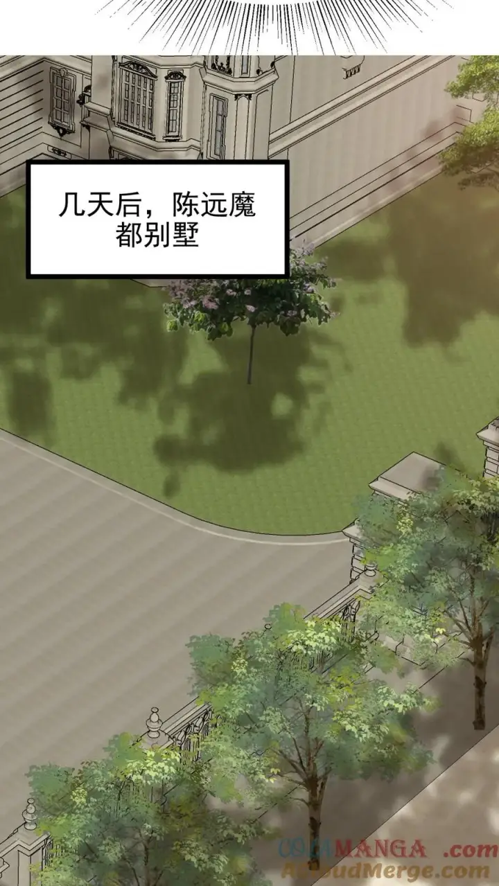 《我有九千万亿舔狗金》第502话 坐收渔翁之利！图15