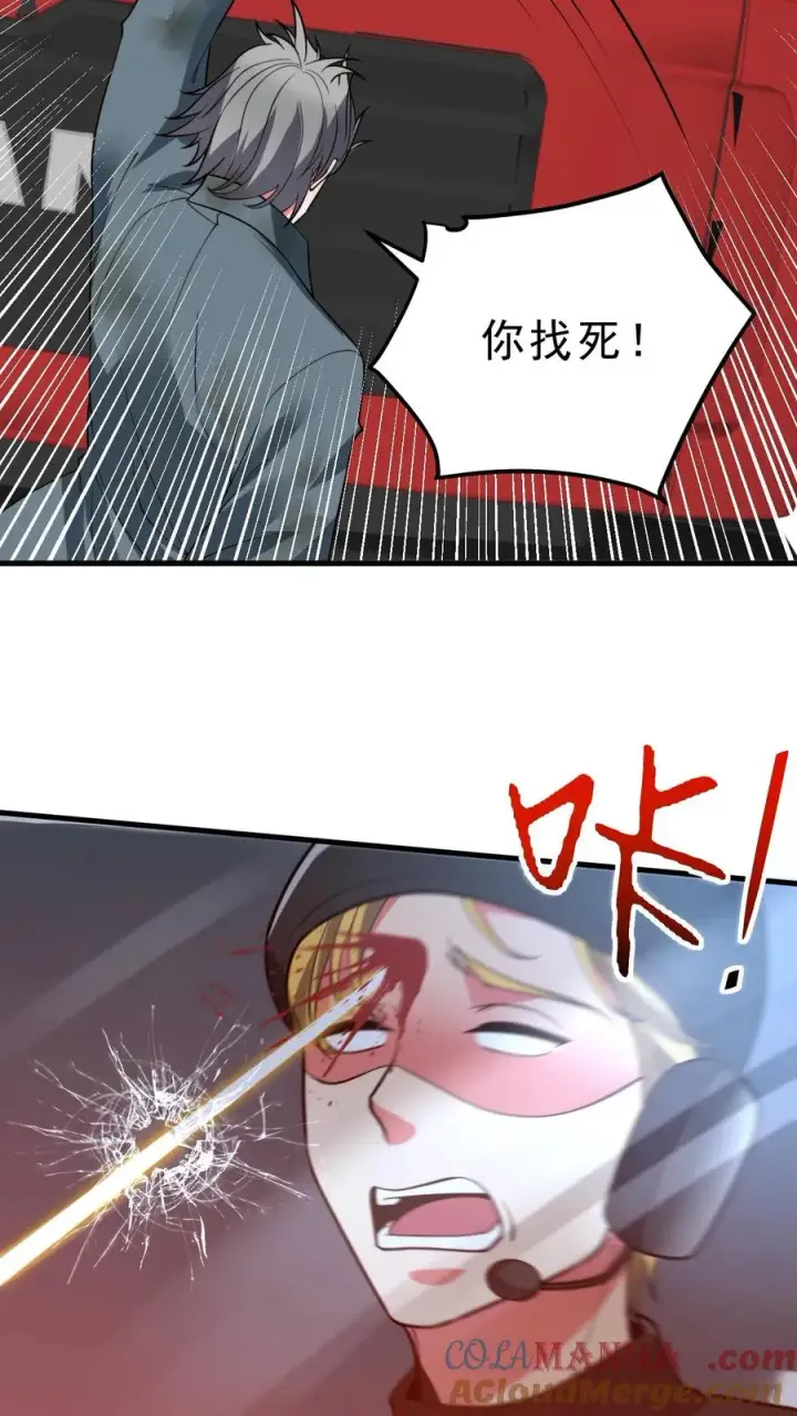 《我有九千万亿舔狗金》第503话 趁现在要他命图13