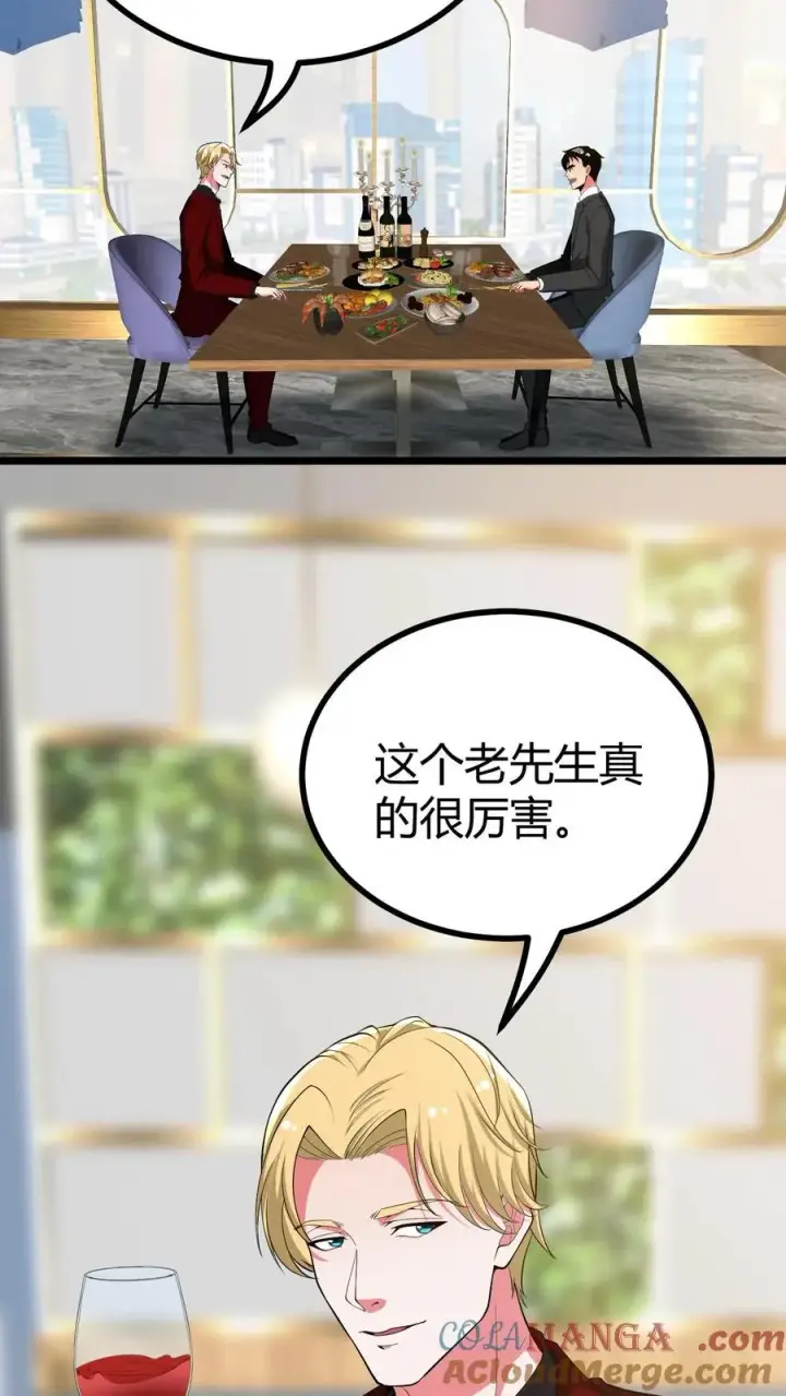 《我有九千万亿舔狗金》第504话 地狱男爵图11