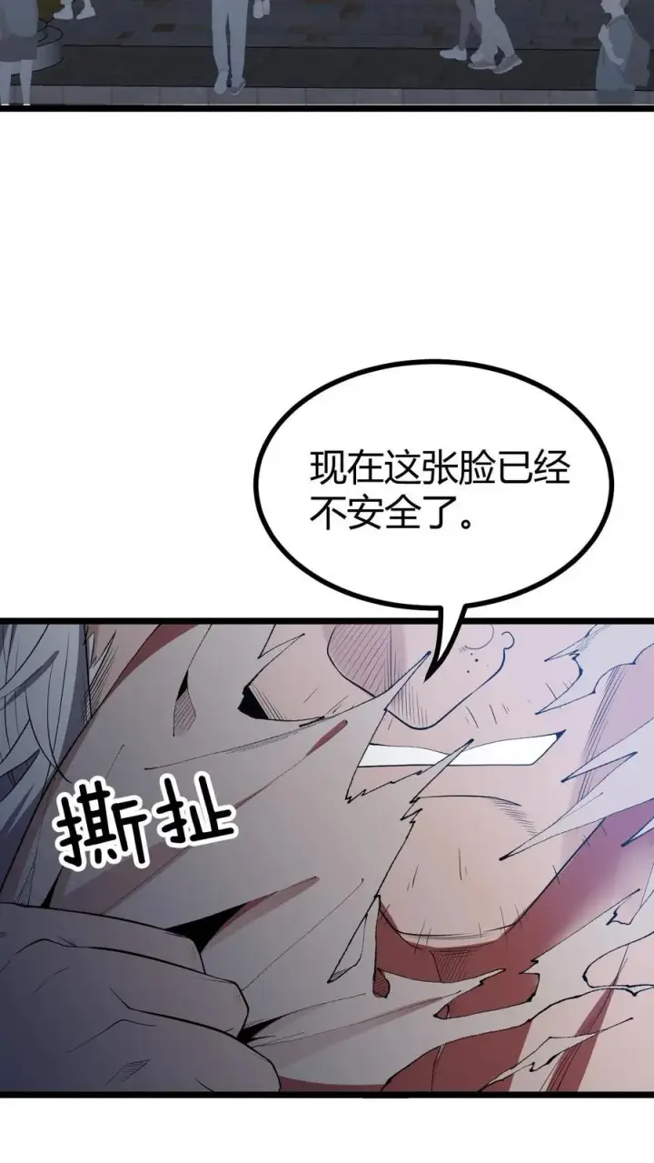《我有九千万亿舔狗金》第504话 地狱男爵图6