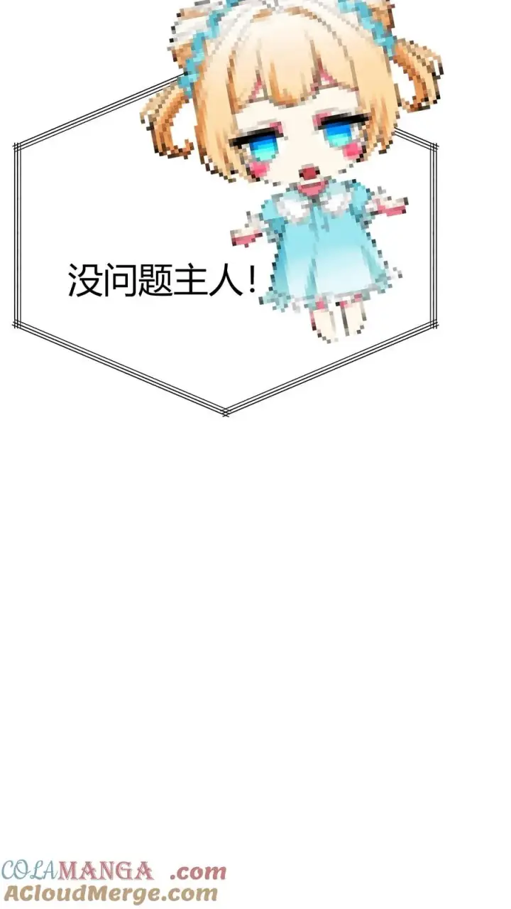《我有九千万亿舔狗金》第505话 欲杀我后快图15