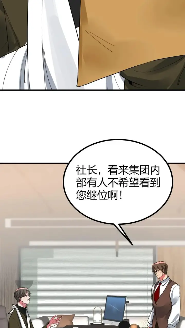 《我有九千万亿舔狗金》第505话 欲杀我后快图32