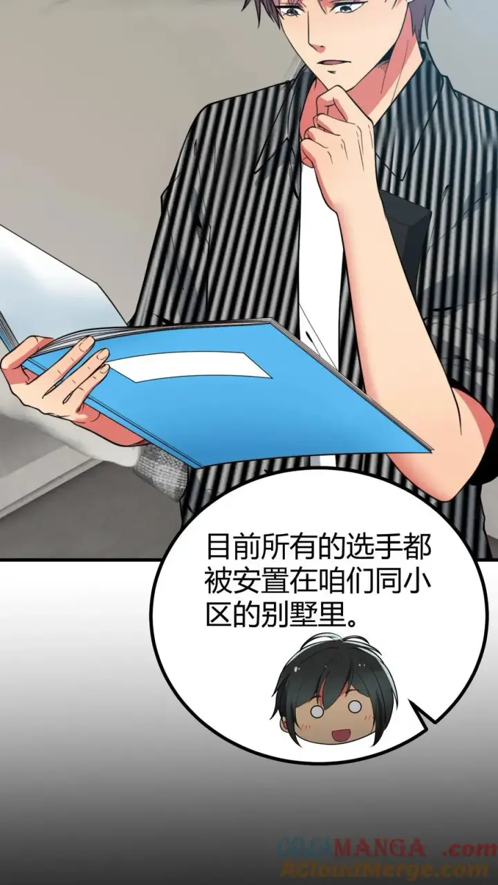 《我有九千万亿舔狗金》第507话 高瞻远瞩图17