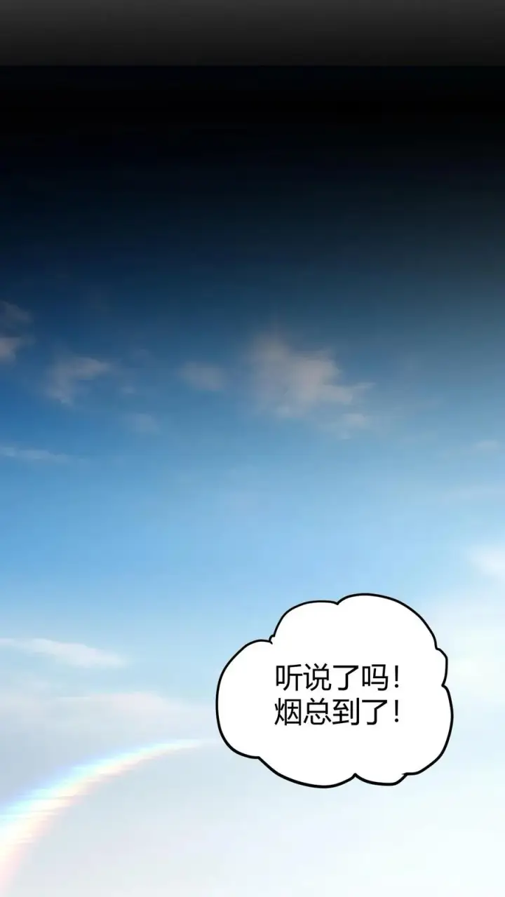 《我有九千万亿舔狗金》第507话 高瞻远瞩图18