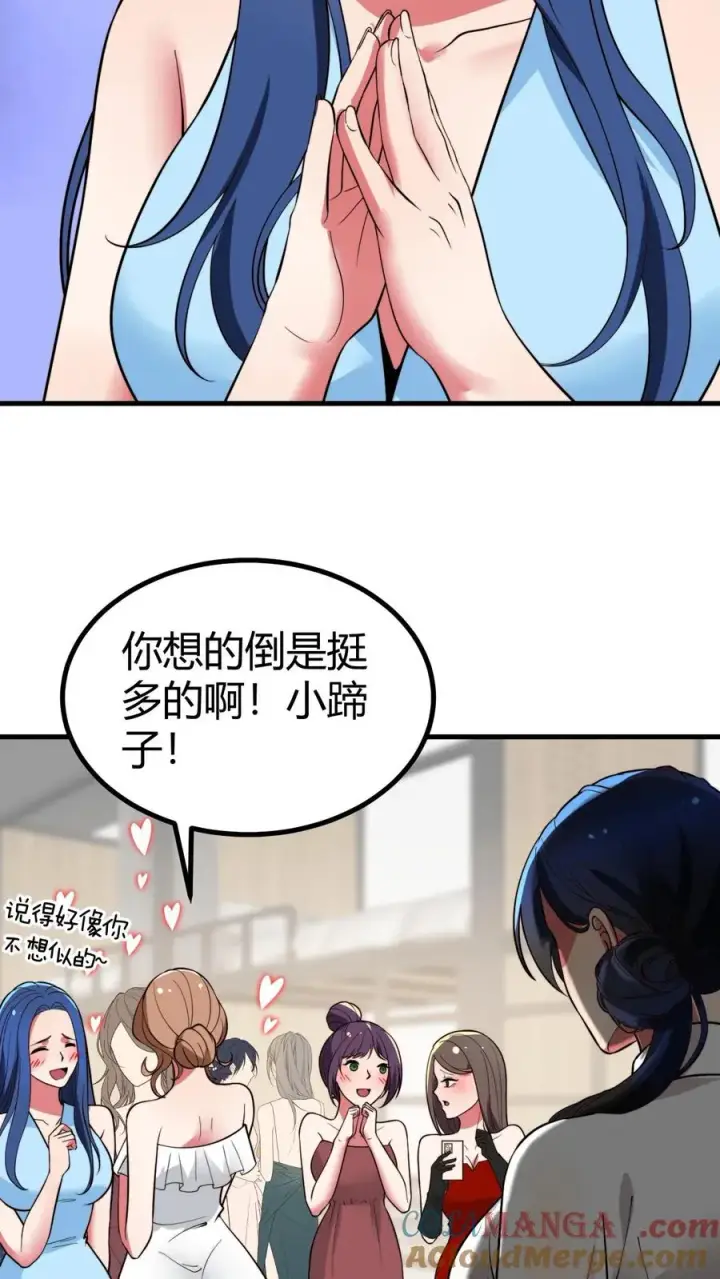 《我有九千万亿舔狗金》第507话 高瞻远瞩图23