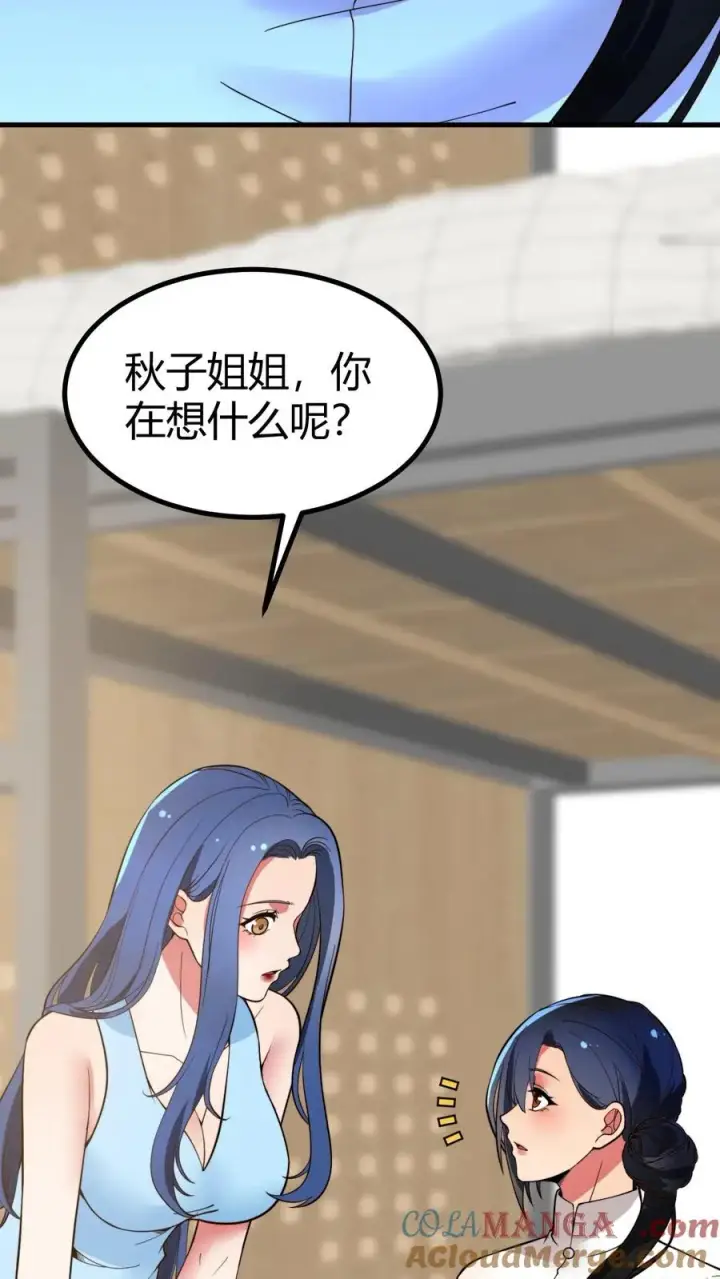 《我有九千万亿舔狗金》第507话 高瞻远瞩图27