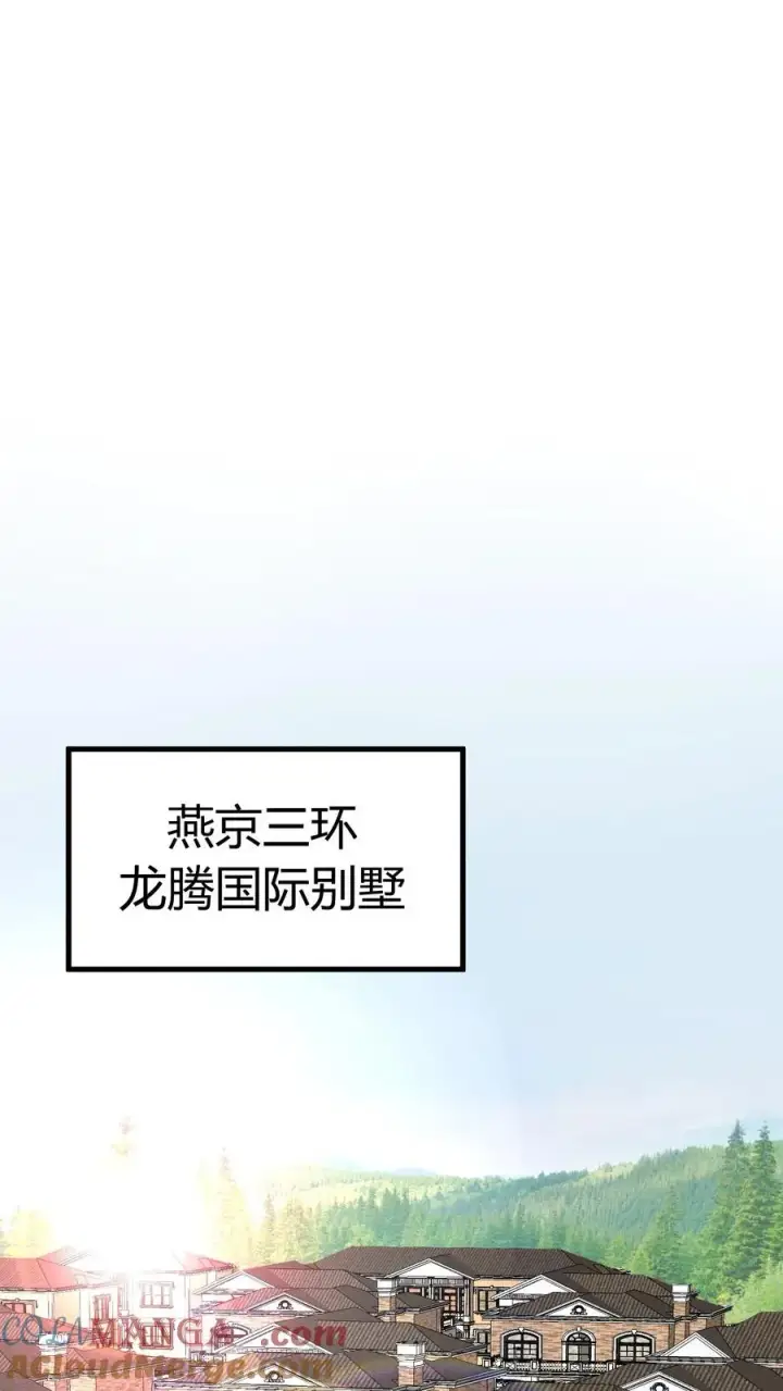 《我有九千万亿舔狗金》第507话 高瞻远瞩图5