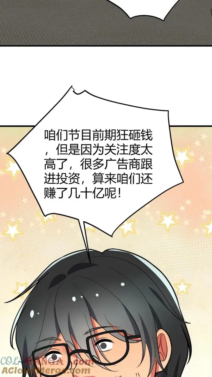 《我有九千万亿舔狗金》第507话 高瞻远瞩图9
