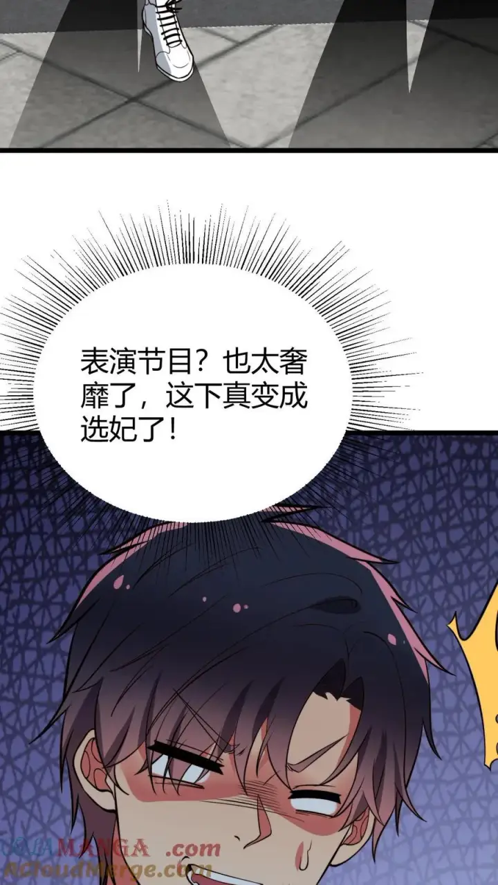 《我有九千万亿舔狗金》第508话 义父等等我！图11