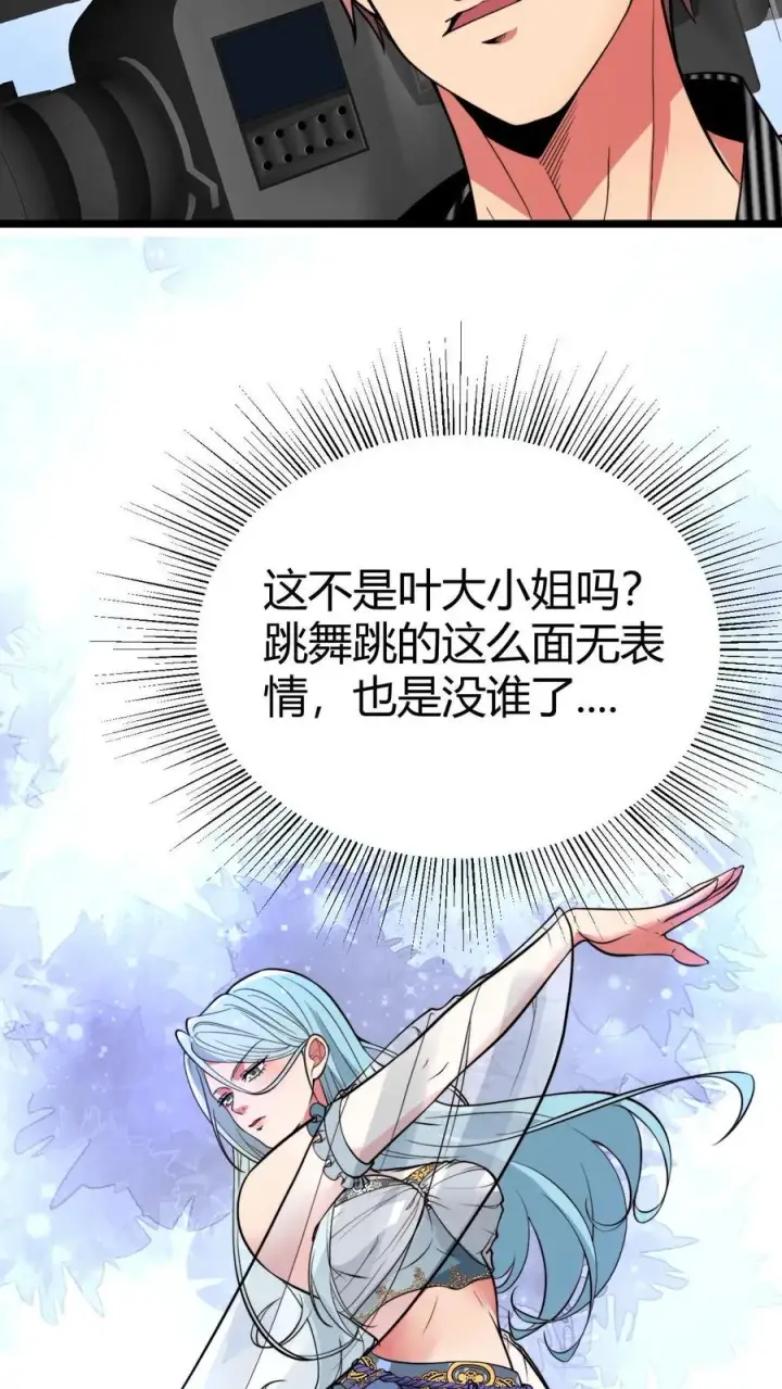 《我有九千万亿舔狗金》第508话 义父等等我！图22
