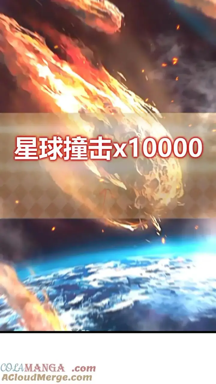 《我有九千万亿舔狗金》第508话 义父等等我！图31