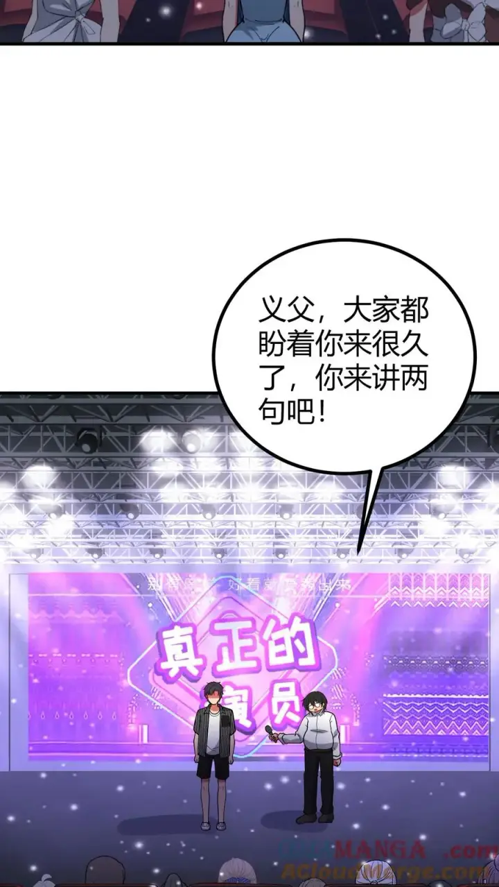 《我有九千万亿舔狗金》第509话 十六国语言图13