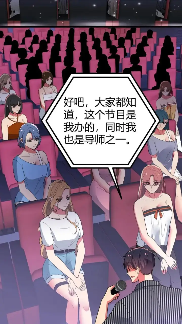 《我有九千万亿舔狗金》第509话 十六国语言图14