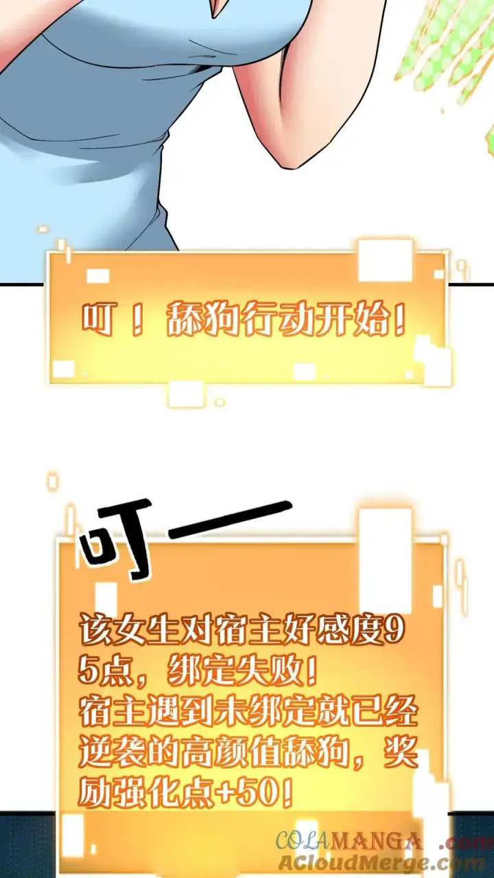 《我有九千万亿舔狗金》第509话 十六国语言图19