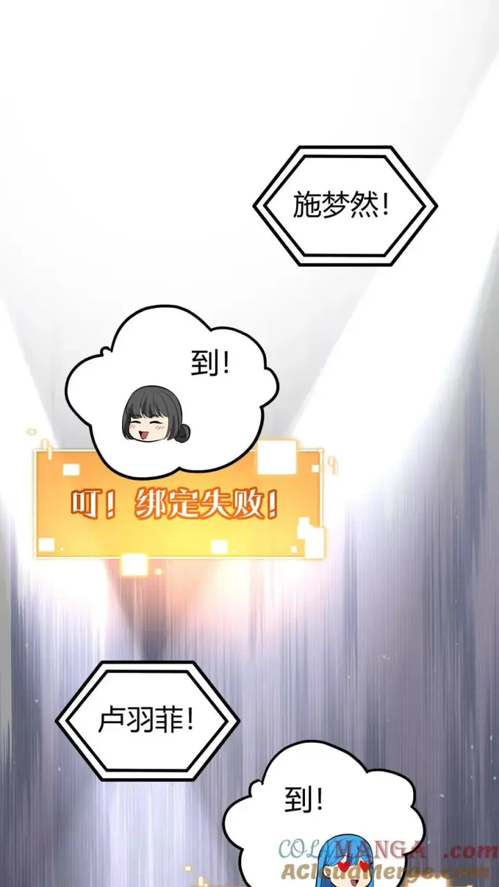 《我有九千万亿舔狗金》第509话 十六国语言图23