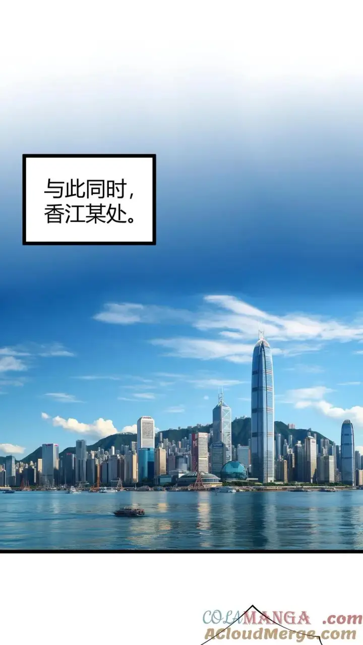 《我有九千万亿舔狗金》第510话 老夫有仇必报图15