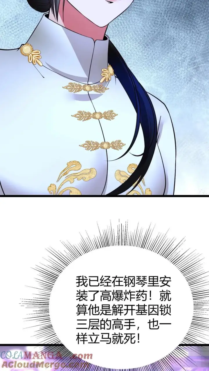 《我有九千万亿舔狗金》第510话 老夫有仇必报图27