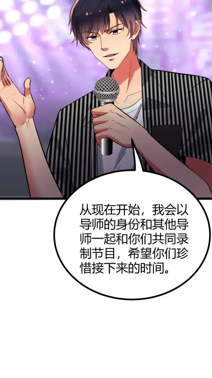 《我有九千万亿舔狗金》第510话 老夫有仇必报图8