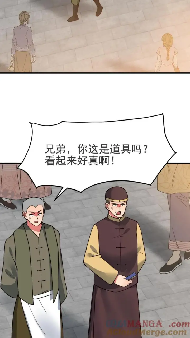 《我有九千万亿舔狗金》第513话 轻举妄动图11